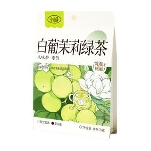小山弄白葡茉莉绿茶