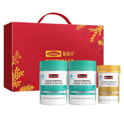 swisse鱼油钙片礼盒送长辈