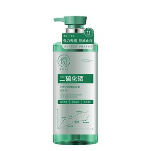 【阿里健康自营】RUYI儒意二硫化硒控油去屑蓬松洗发水800ml