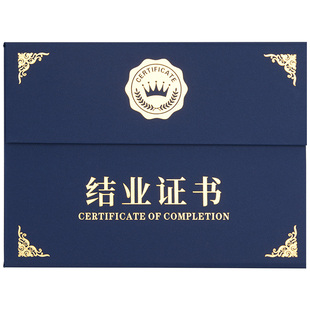 结业证书定制荣誉聘书奖状个人培训外壳证件书封套幼儿园游泳结营