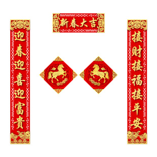 新款对联春联1米~3米实长手写体书法对联十一言2026年对联不褪色