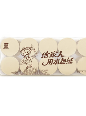 厕纸3层泉林本色卷纸无香