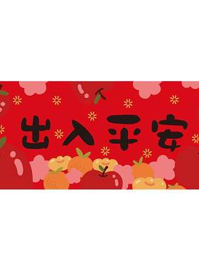 可可爱爱过新年！春联旺旺旺！