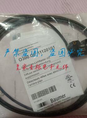 询BAUMER/堡盟德国进口光电开关感测器FHDK 04G6101 光电开关感测