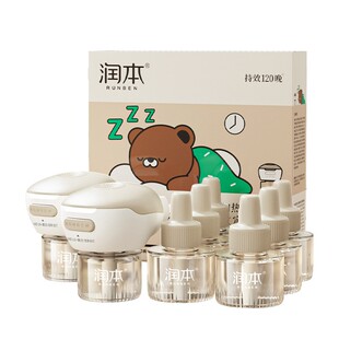 润本电热蚊香液无味温和家用定时电蚊香器专用补充液防灭蚊驱蚊液