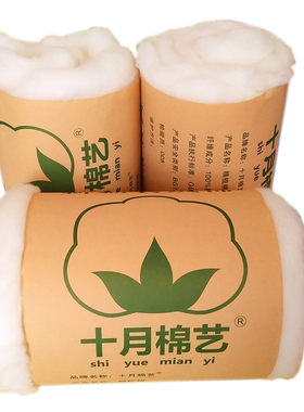 保暖新疆棉絮长绒棉棉花