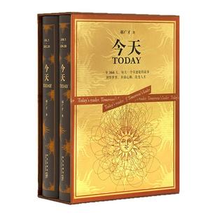 《今天》郝广才著2册 四五六年级必读课外书 中小学生课外阅读作文素材世界名人经典故事书 读小库 12岁以上