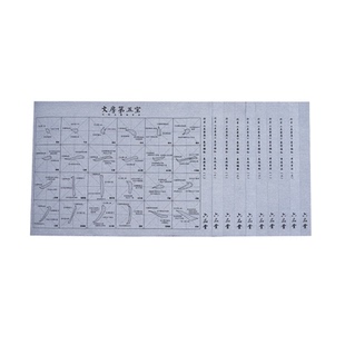 文房第五宝行书兰亭序水写布描红临摹书法练字帖笔画偏旁王羲之仿宣行书水写布速干循环使用成人初学者六品堂