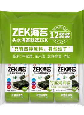ZEK韩国即食岩烤海苔富含钙铁锌