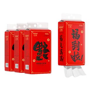 丝飘新年福到悬挂式抽纸家用实惠装餐巾纸面巾纸商用可擦手卫生纸