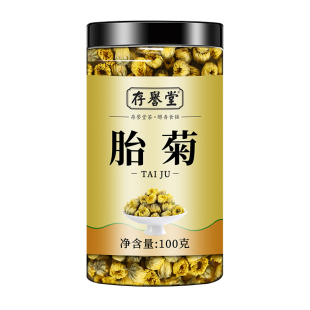 菊花茶胎菊白菊杭散装花茶正品官方旗舰店无特级金银花茶包泡水喝
