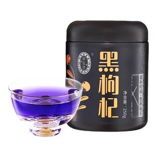 宁安堡黑枸杞250g罐装青海柴达木黑果枸杞子黑苟杞子旗舰店官方