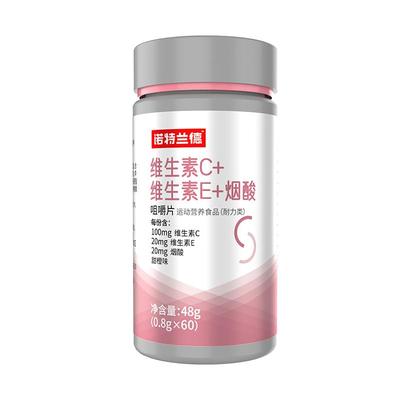 诺特兰德维生素c+e+烟酸复合ce组合维c维e烟酰胺咀嚼片官方正品