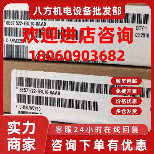 议价6ES7522-1BL10-0AA0/OAAO西门子32数字输出模块 6ES75221BL10