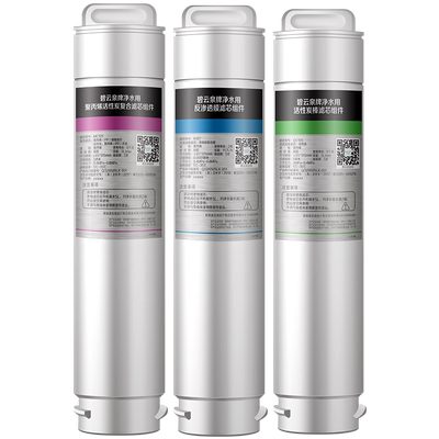 碧云泉原装智能莱克正品净水器