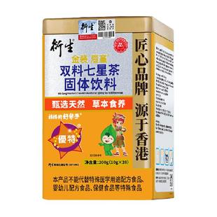 衍生七星茶金装升级版桔红益智仁儿童饮料香港著名品牌