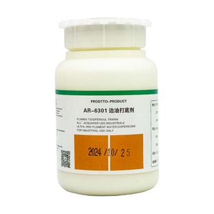 洁宝边油打底剂重度磨损的包带在做边油之前打底之用