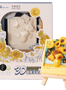 玩作浮雕手绘画套装冰箱贴摆件