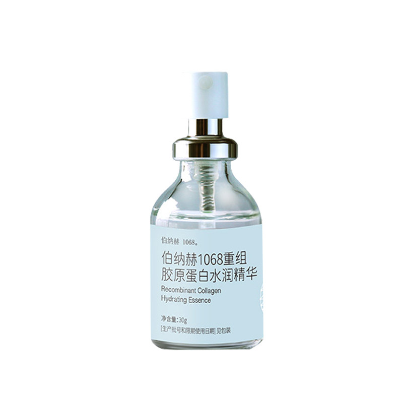 伯纳赫1068重组胶原蛋白水润精华