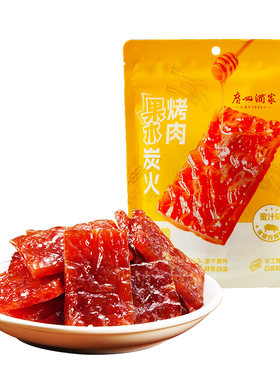 广州酒家果木炭火烤肉(蜜汁味)