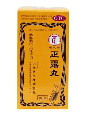 [喇叭牌]正露丸0.22g*100丸*1瓶/盒消化不良腹泻腹胀食欲不振水土不服