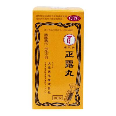 【喇叭牌】正露丸0.22g*100丸*1瓶/盒消化不良腹泻腹胀食欲不振水土不服