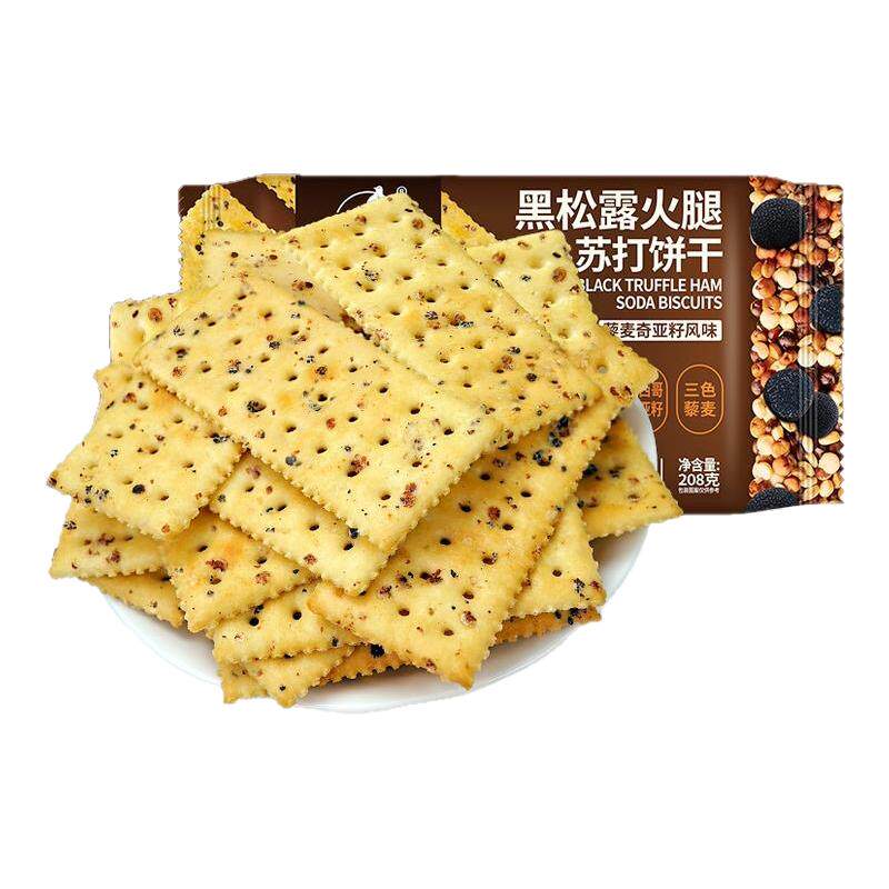 红谷林黑松露火腿苏打饼干黑麦海盐藜麦奇亚籽味黑芝麻梳打饼208g