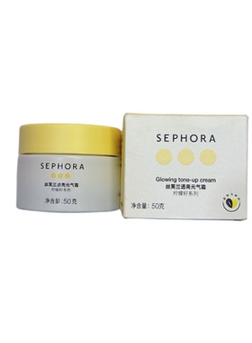 Sephora丝芙兰柠檬懒人霜遮瑕