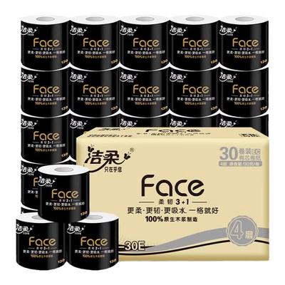 洁柔有芯卷纸130G大卷4层30卷家用实惠装卫生纸巾厕纸手纸卷筒纸
