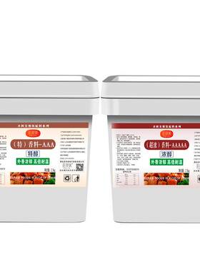 三aaa香料特浓香精3a5a回味粉