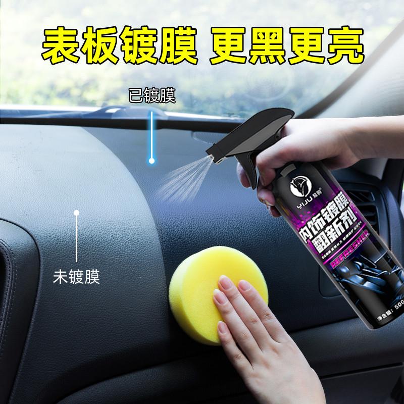 表板蜡汽车专用内饰翻新剂皮革座椅塑料清洗上光保养蜡表盘仪表蜡