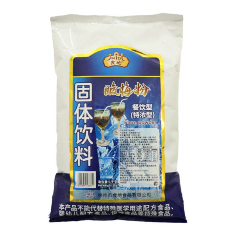 酸梅粉酸梅汤食地可冲多杯