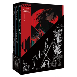 【新华书店正版】默读2026年纪念版123共3册特典版 人气作家Priest名作 默读升级专银印特环衬 刑侦青春文学小说全套畅销实体书