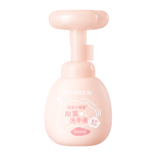 润本洗手液儿童宝宝专用泡沫小桃喜泡泡猫爪按压温和清洁植物护手