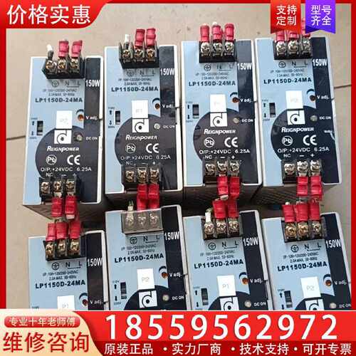 【询价】台湾昂鼎   8个LP1150D-24MA导轨式开关电源适用
