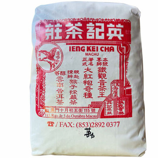 澳门英记茶庄荔枝红茶茉莉花茶雀舌普洱龙井乌龙茶华联茶叶伴手礼