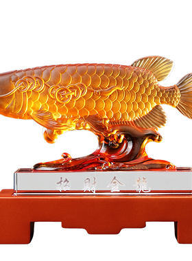 琉璃金龙鱼摆件招财开业礼物