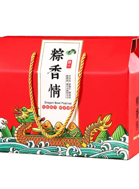 粽子包装盒礼盒包装盒粽子礼盒