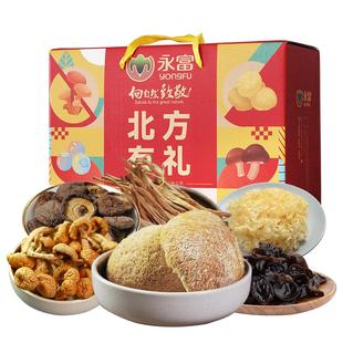 永富 有机菌菇礼盒690g 秋木耳猴头菇香菇东北特产年货送礼