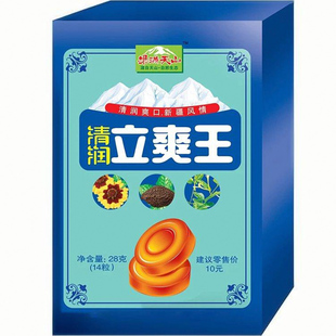 果满天山清润立爽王清润爽口新疆特产火车同款高铁零食盒装润喉糖