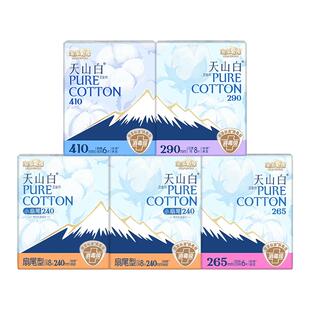 【国标消毒级】淘淘氧棉天山白消毒级纯棉卫生巾日夜组合姨妈巾