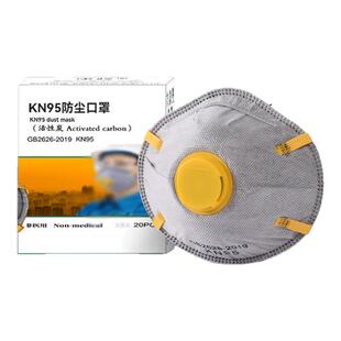 防臭口罩护理照顾老人防异味甲醛防尘防工业粉尘护理垃圾清理喷漆