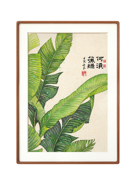 原木风小清新客厅卧室装饰画