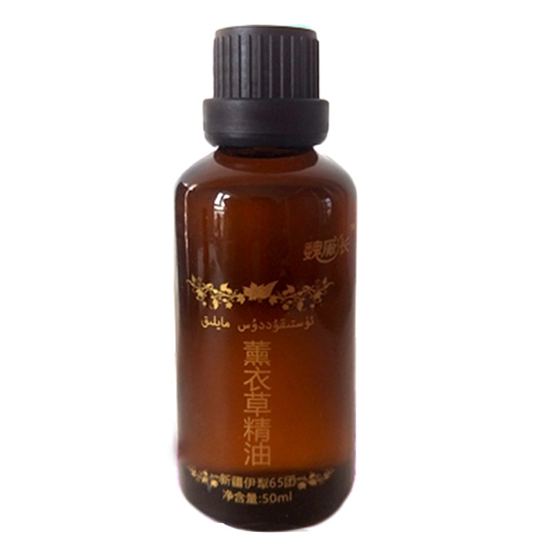 新疆伊犁薰衣草50ml祛痘印纯精油