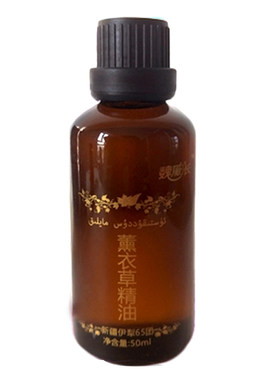 新疆伊犁薰衣草50ml祛痘印纯精油