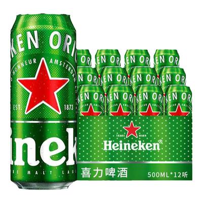 【喜力】拉格经典330ml*24瓶整箱特啤酒国产特价优惠