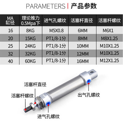 亚德客迷你气缸MA16/20/25/32/40X25X50X75X100X150X200S小型气动