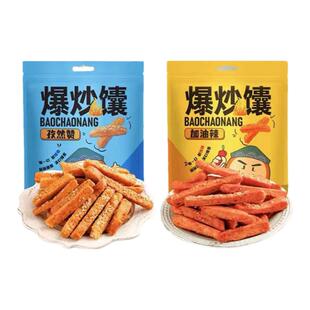 疆小馕正宗爆炒馕网红食品香辣孜然烤馕新疆特产酥脆口感馕饼小吃