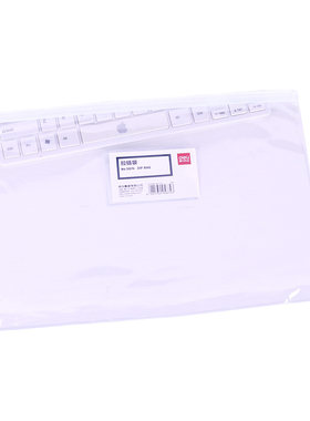 得力透明磨砂整理袋办公用品