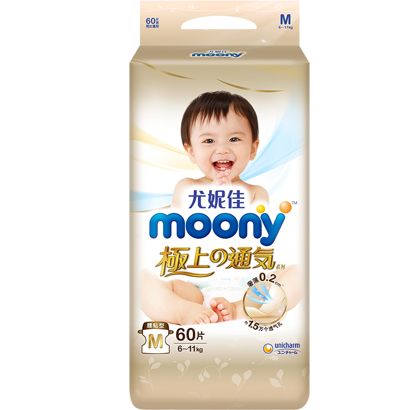 尤妮佳极光薄moony极上通气纸尿裤M60*4包超薄透气尿不湿男女通用